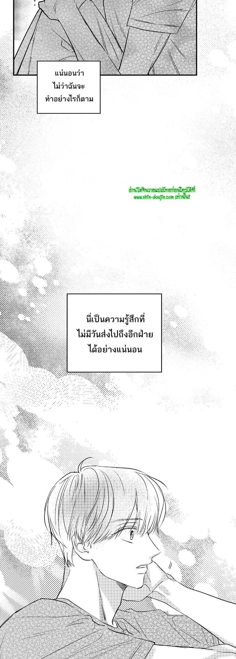 Weather Forecast Killer EP 1
